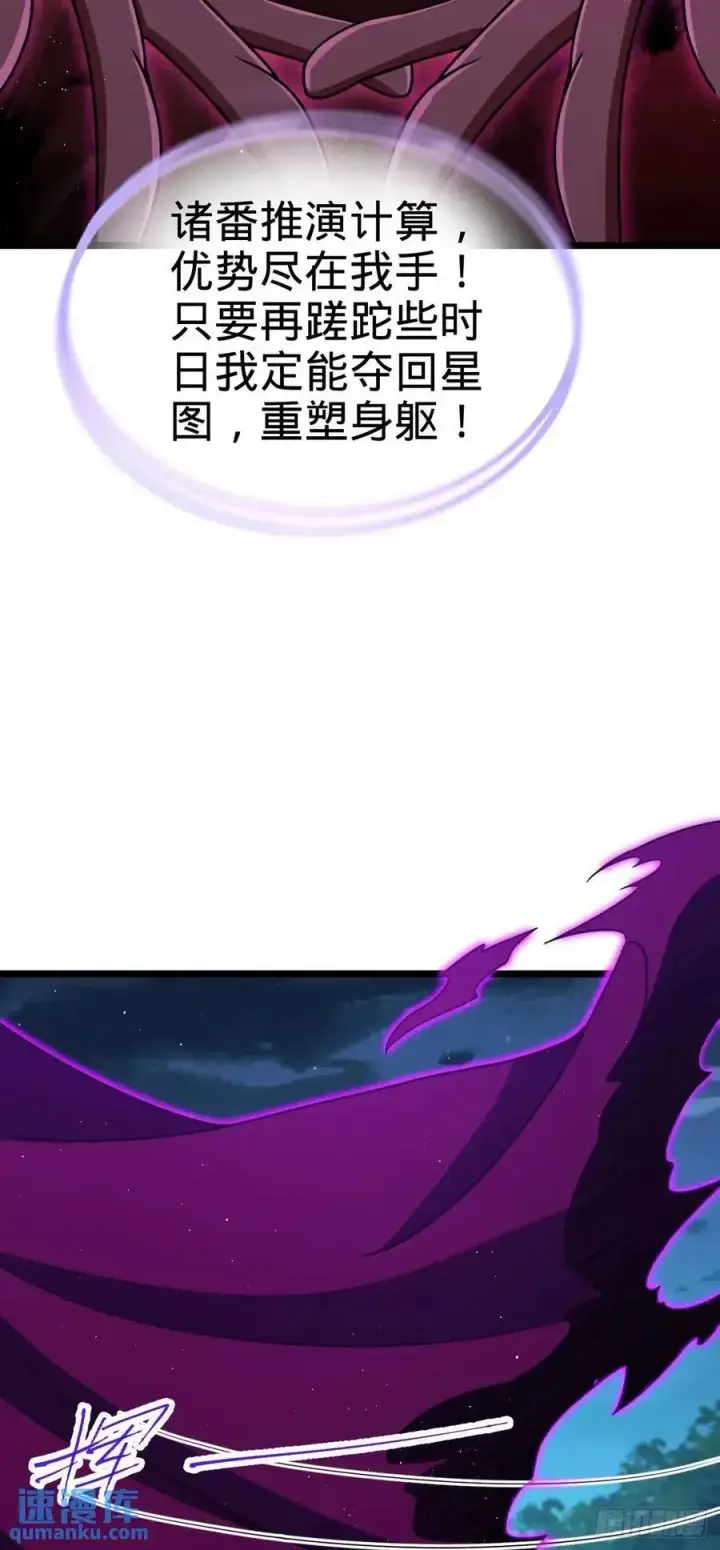 《大王饶命》869 拜拜了您图14