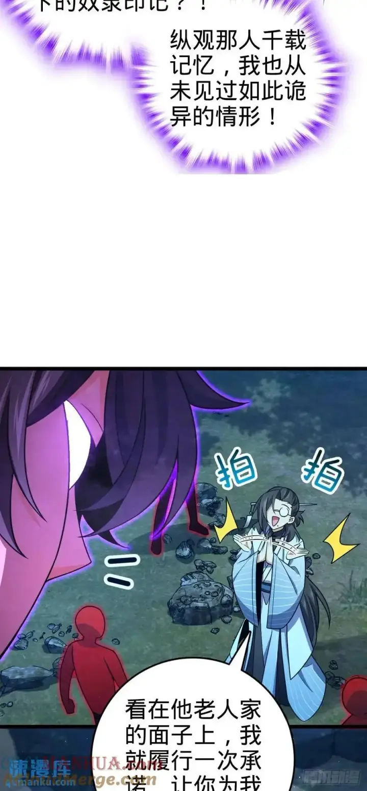《大王饶命》869 拜拜了您图19