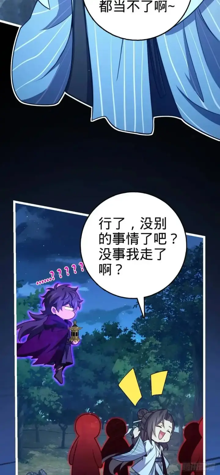 《大王饶命》869 拜拜了您图21
