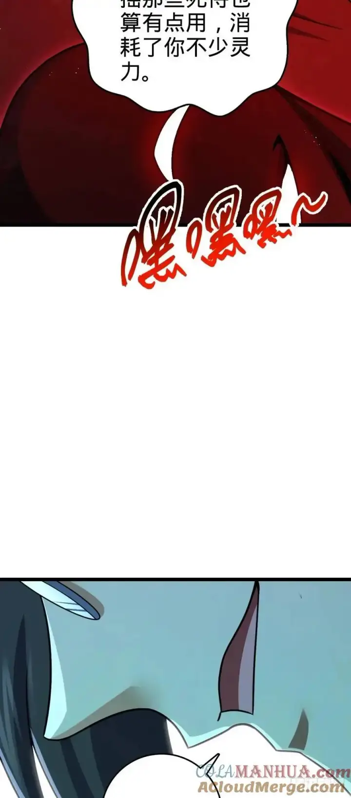 《大王饶命》869 拜拜了您图28