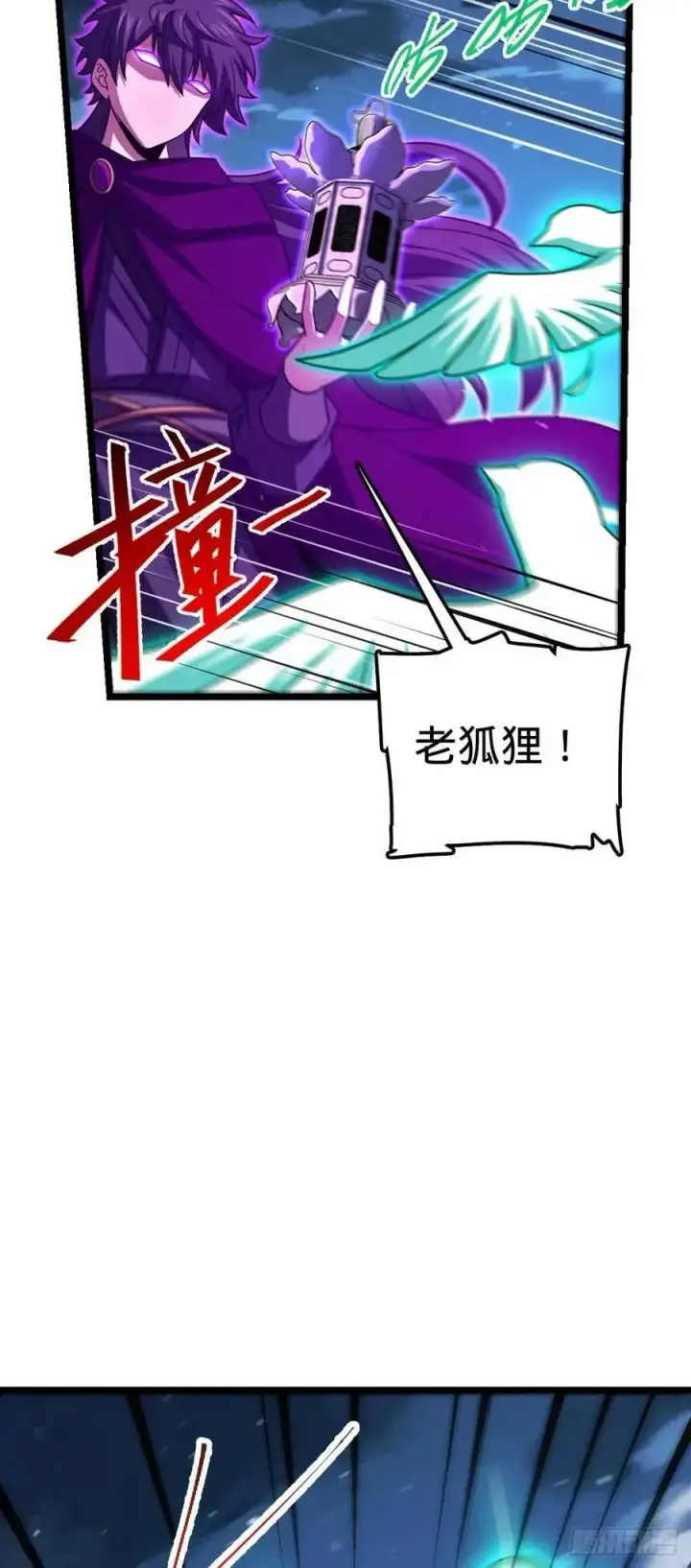 《大王饶命》869 拜拜了您图32