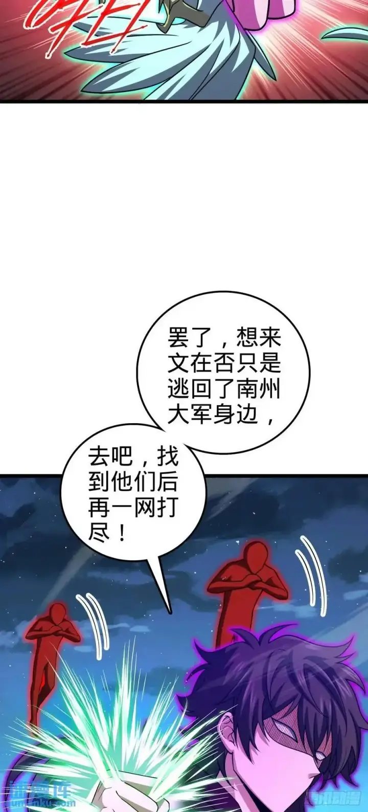 《大王饶命》869 拜拜了您图39