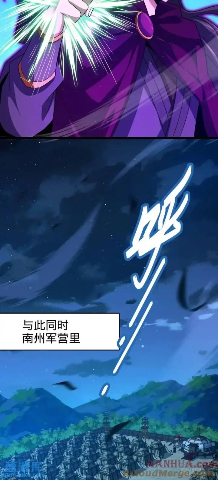 《大王饶命》869 拜拜了您图40