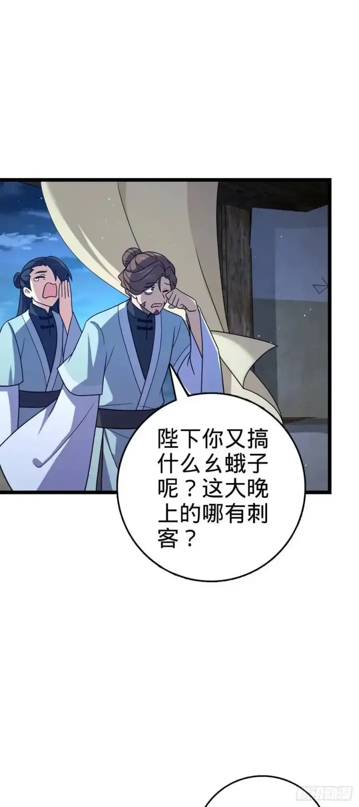 《大王饶命》869 拜拜了您图45