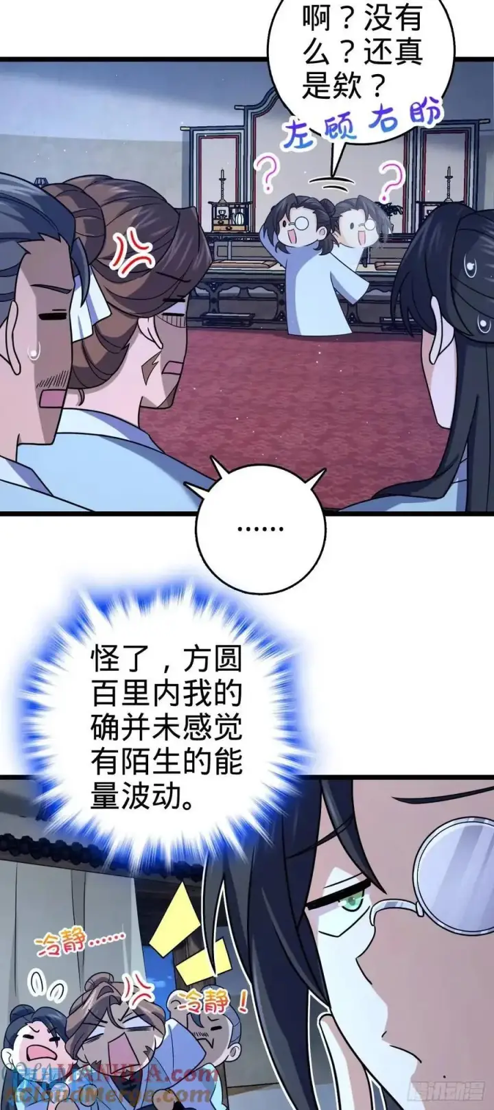 《大王饶命》869 拜拜了您图46