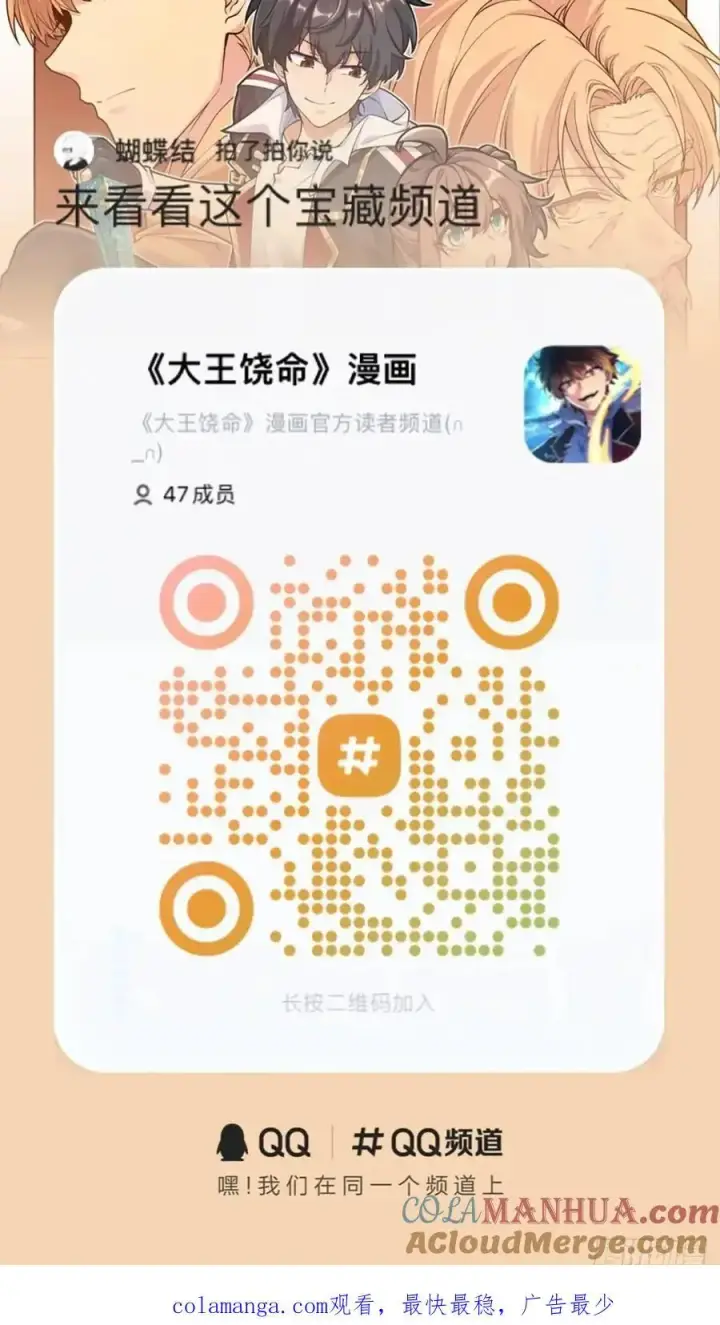 《大王饶命》869 拜拜了您图55