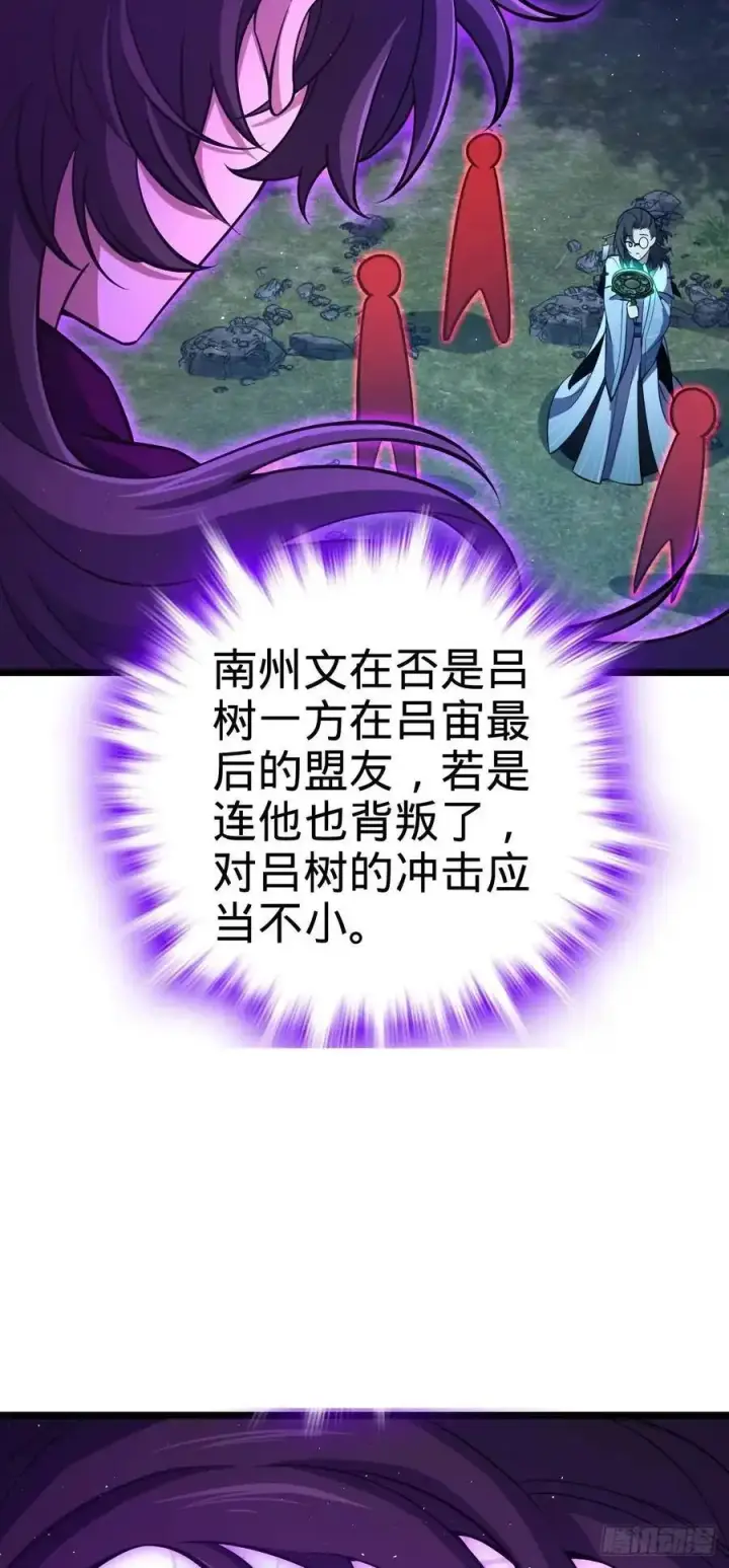 《大王饶命》869 拜拜了您图8