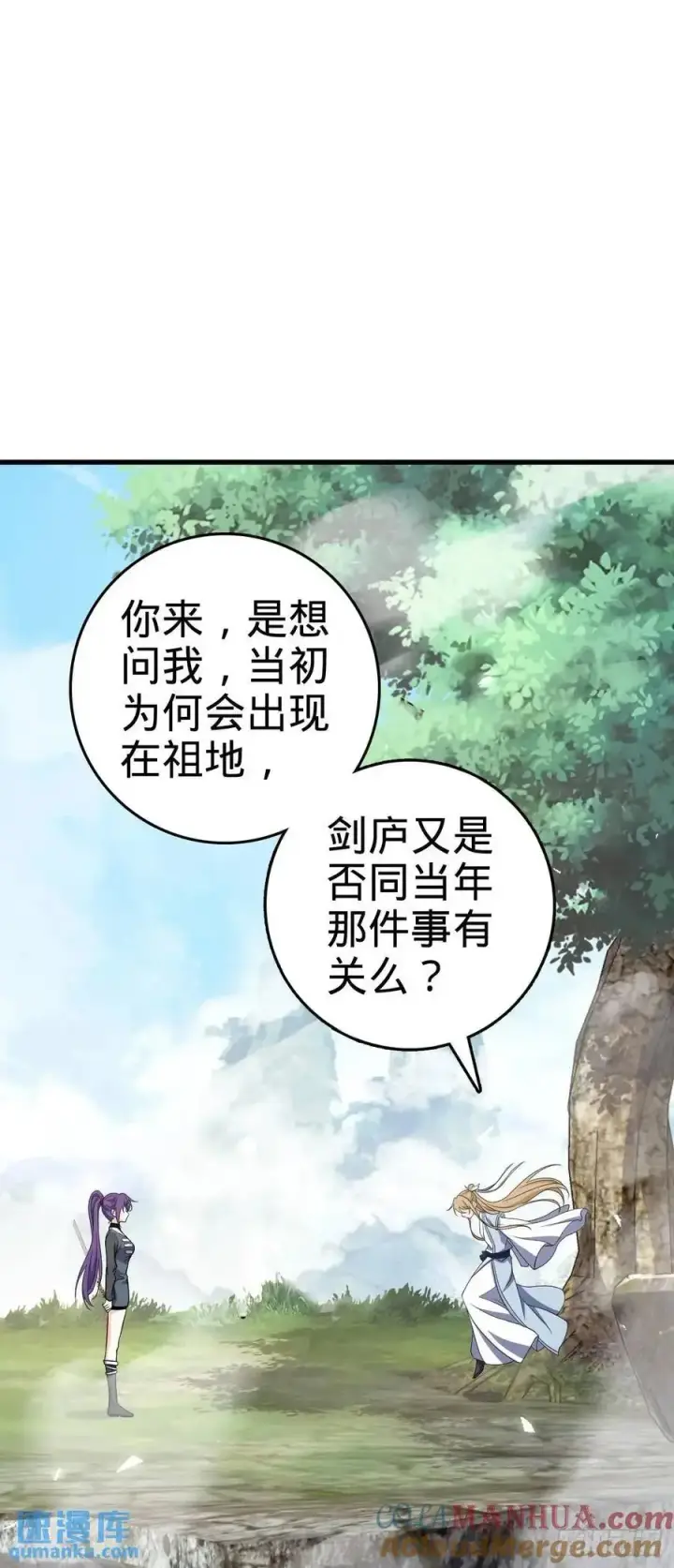 《大王饶命》870 泪决的无心插柳图10