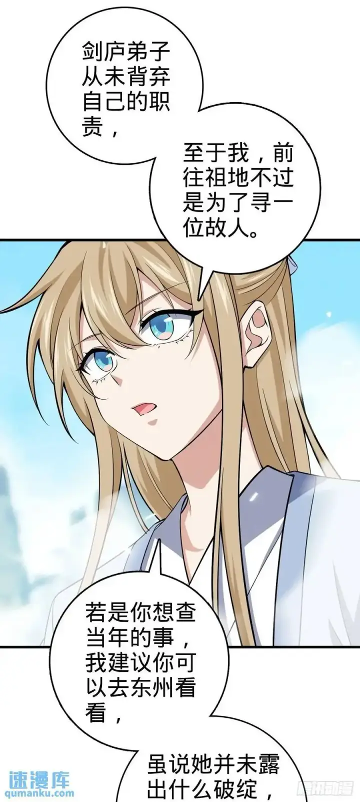 《大王饶命》870 泪决的无心插柳图12
