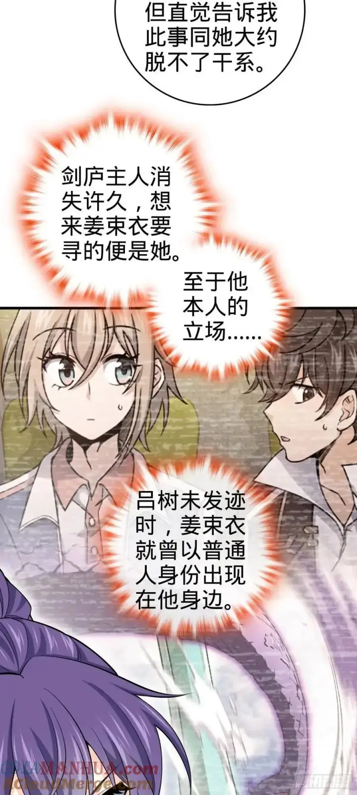 《大王饶命》870 泪决的无心插柳图13