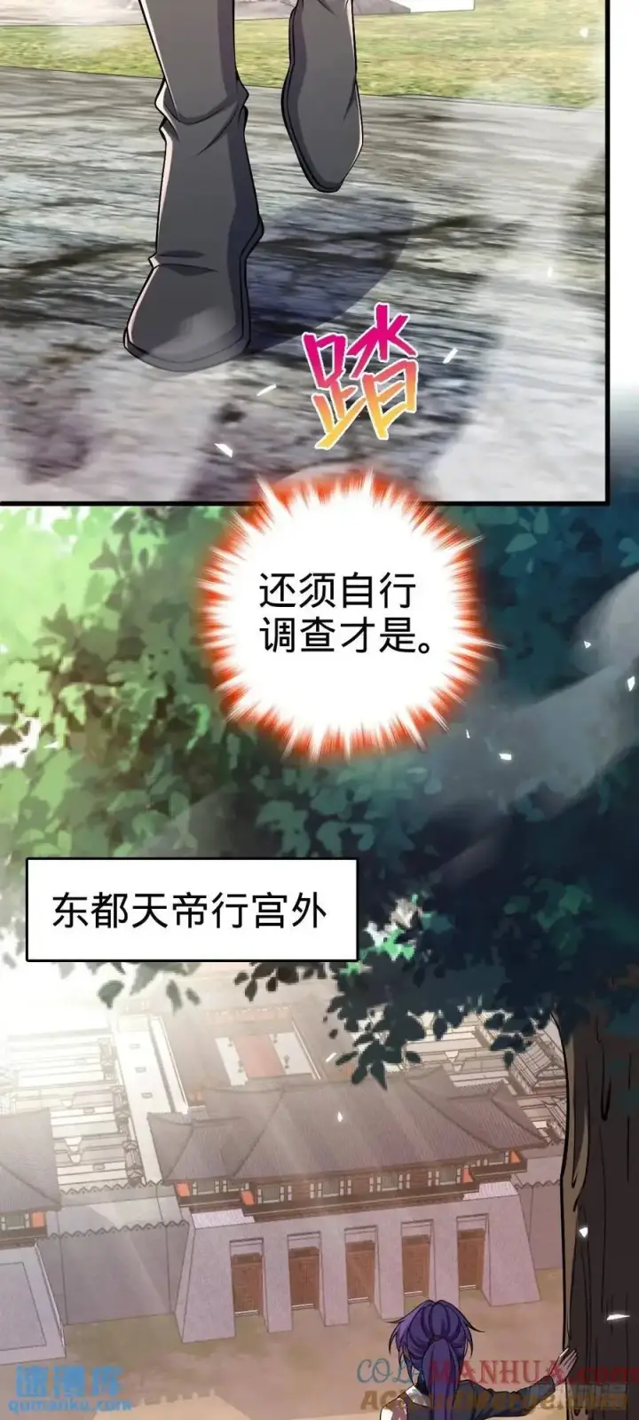 《大王饶命》870 泪决的无心插柳图16