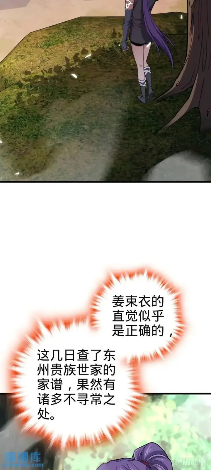 《大王饶命》870 泪决的无心插柳图17