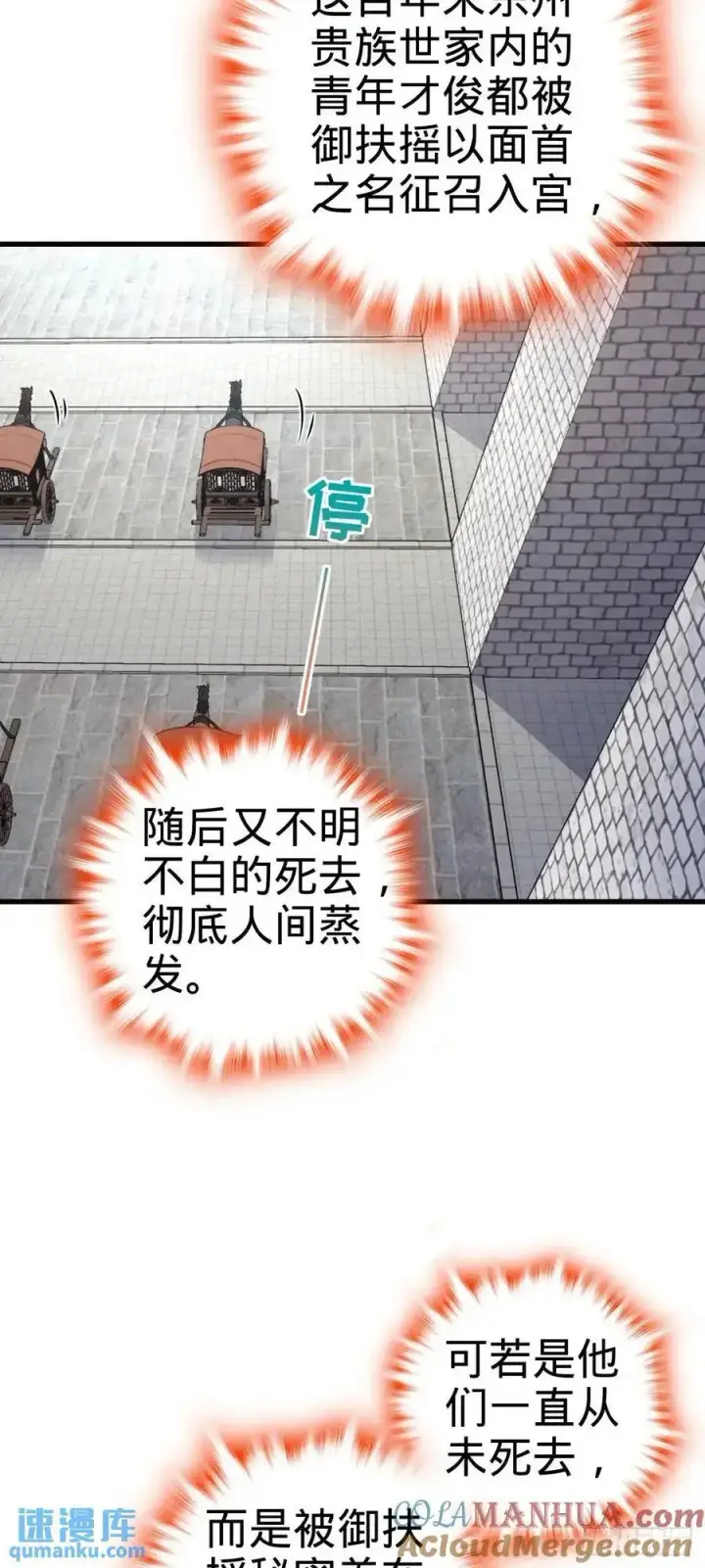 《大王饶命》870 泪决的无心插柳图19