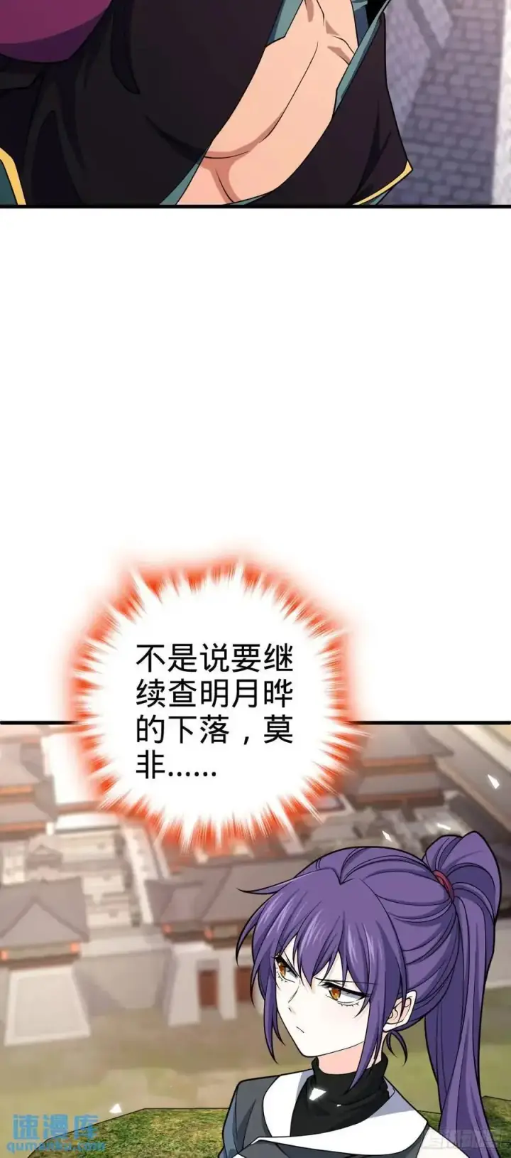 《大王饶命》870 泪决的无心插柳图24