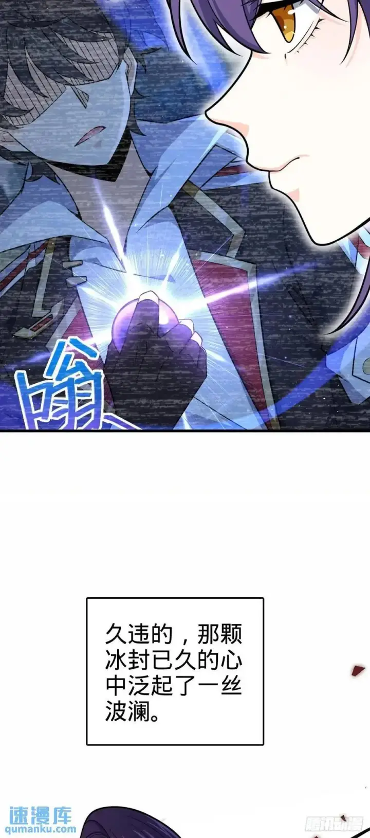 《大王饶命》870 泪决的无心插柳图27