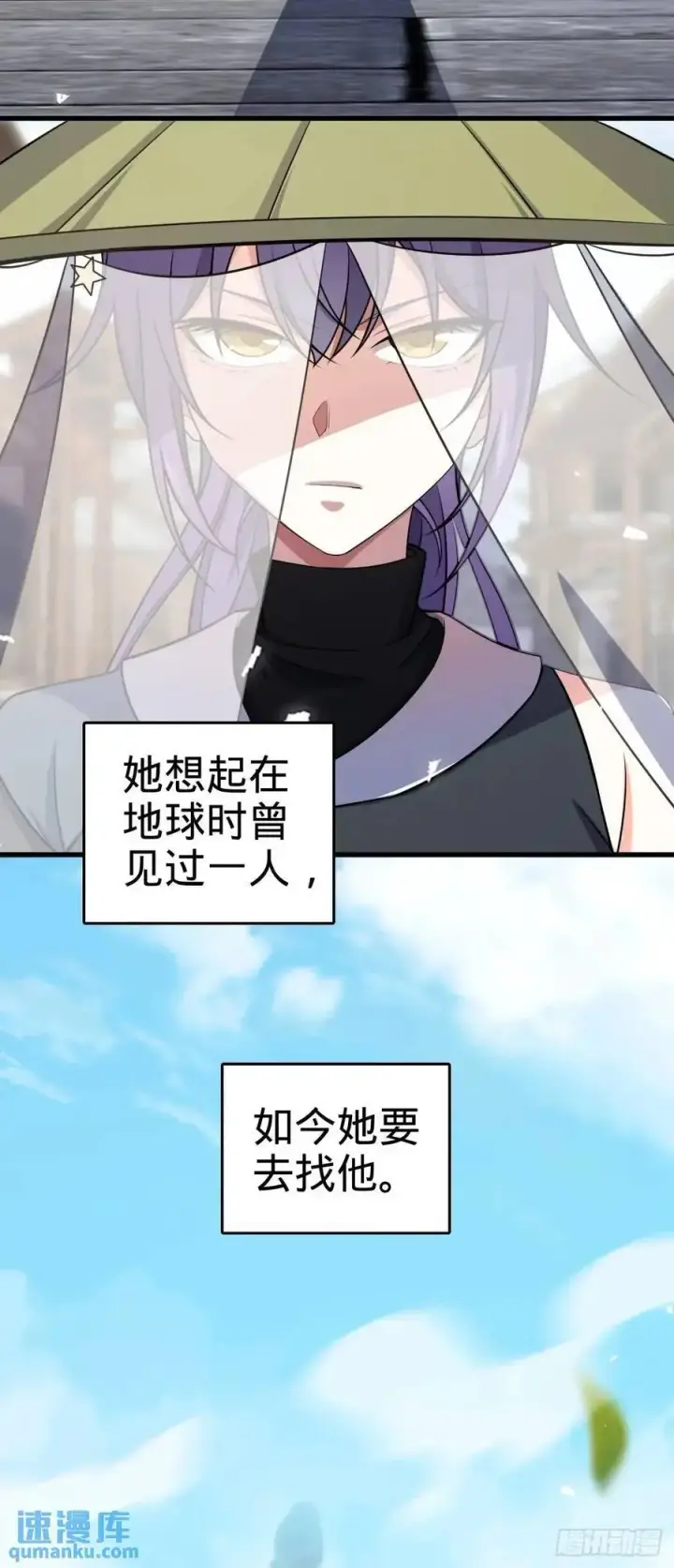 《大王饶命》870 泪决的无心插柳图3