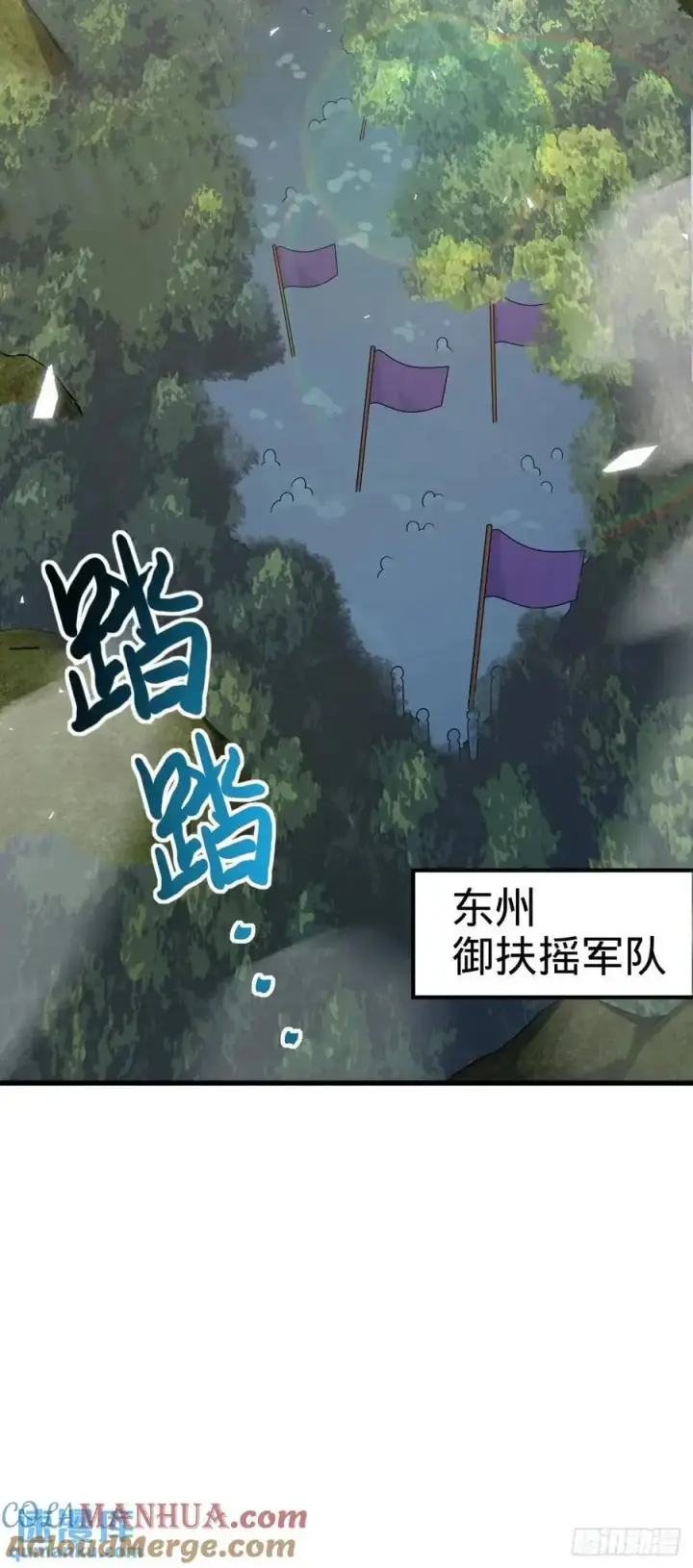 《大王饶命》870 泪决的无心插柳图31