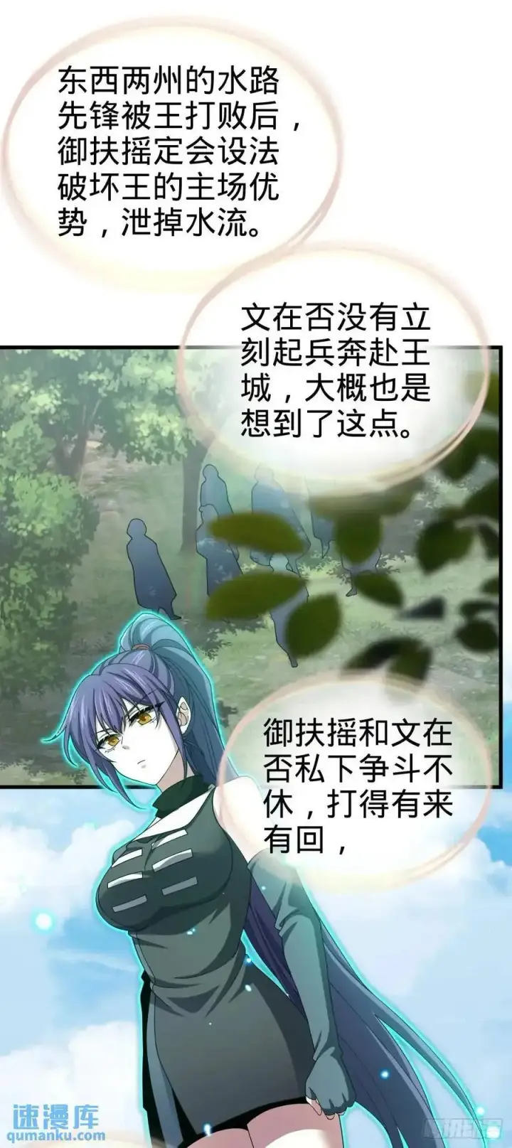 《大王饶命》870 泪决的无心插柳图33