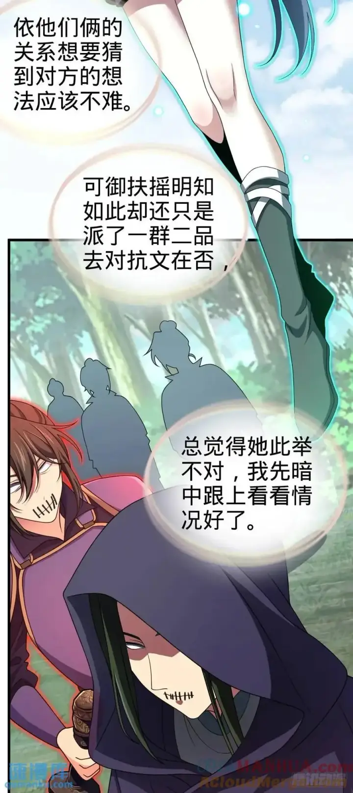 《大王饶命》870 泪决的无心插柳图34