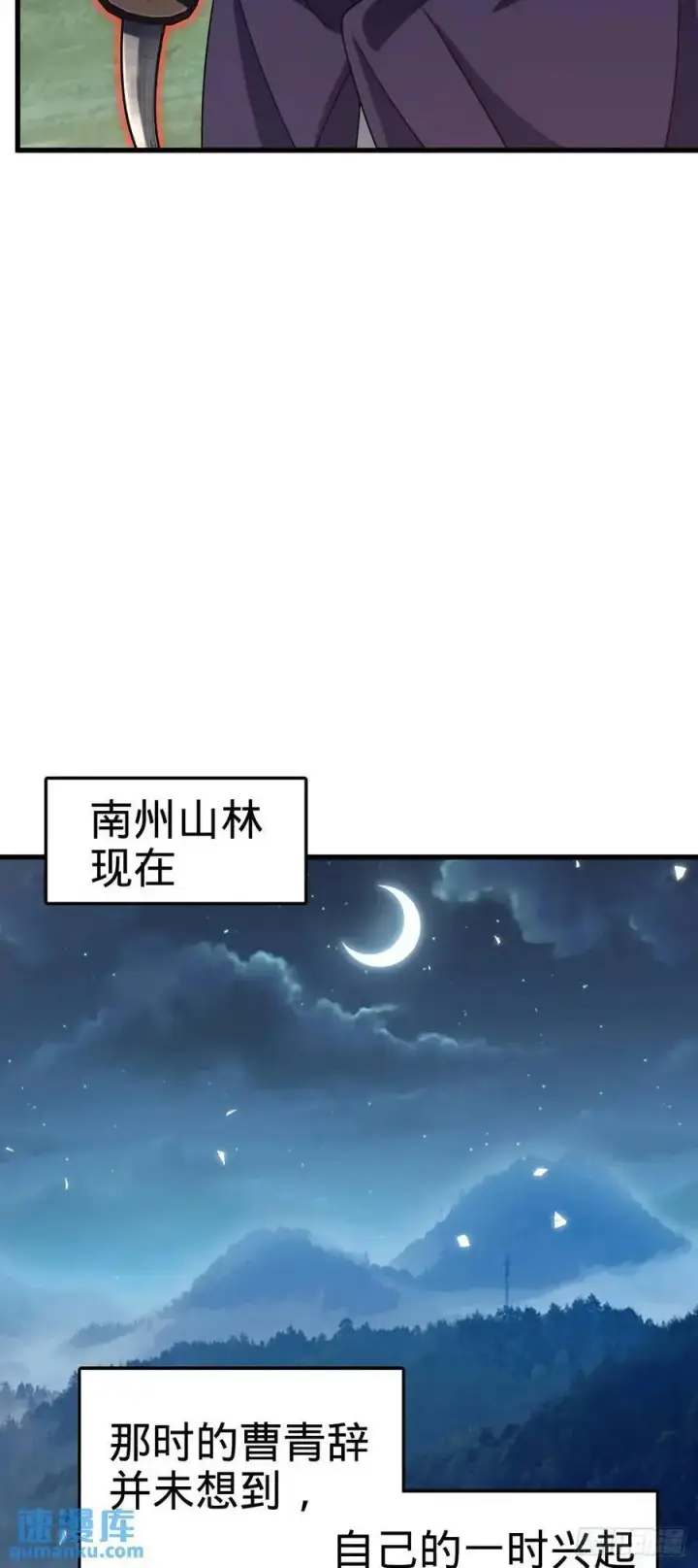 《大王饶命》870 泪决的无心插柳图35