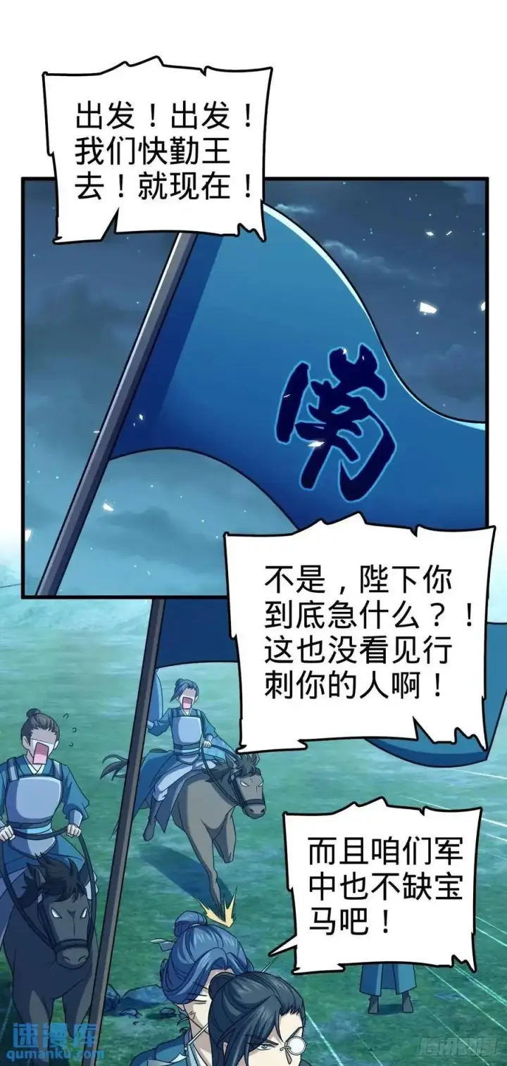 《大王饶命》870 泪决的无心插柳图47