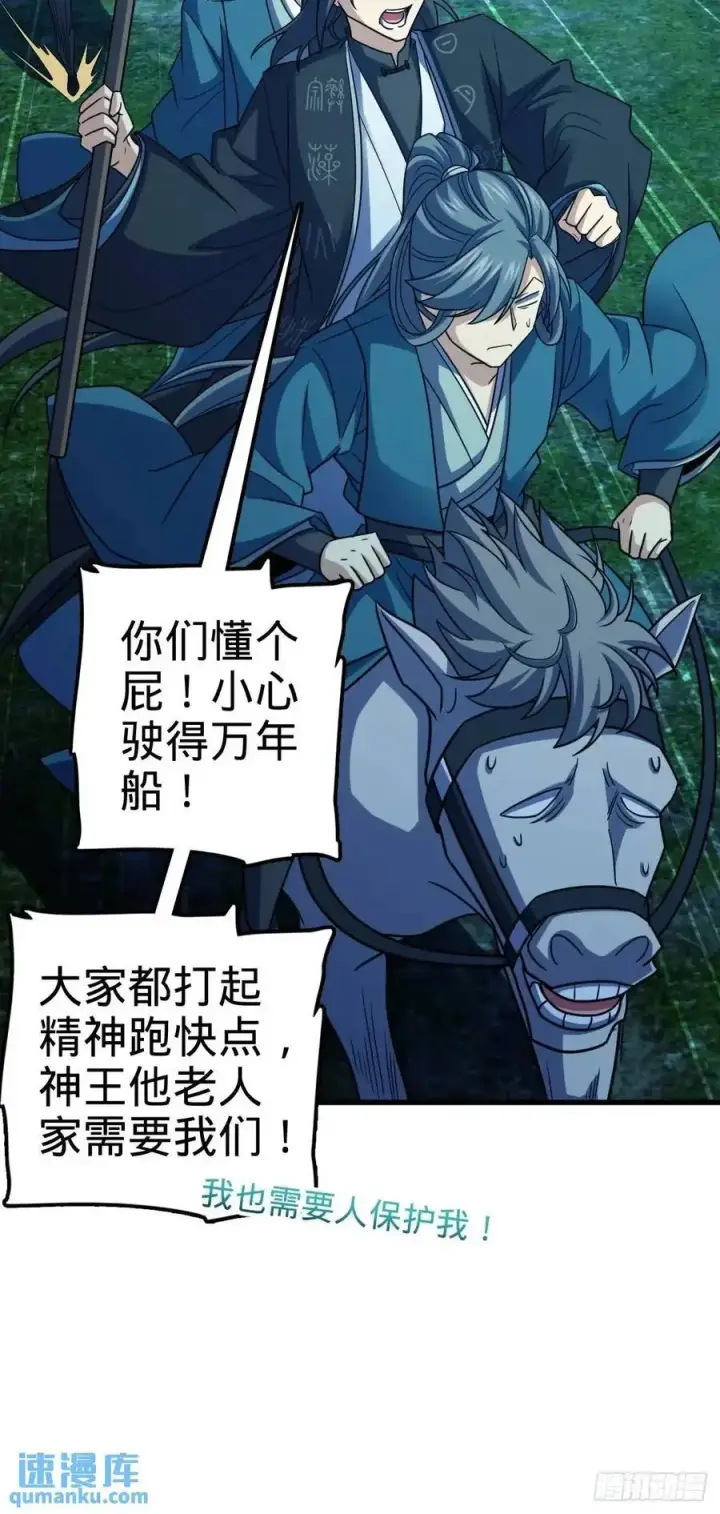 《大王饶命》870 泪决的无心插柳图48