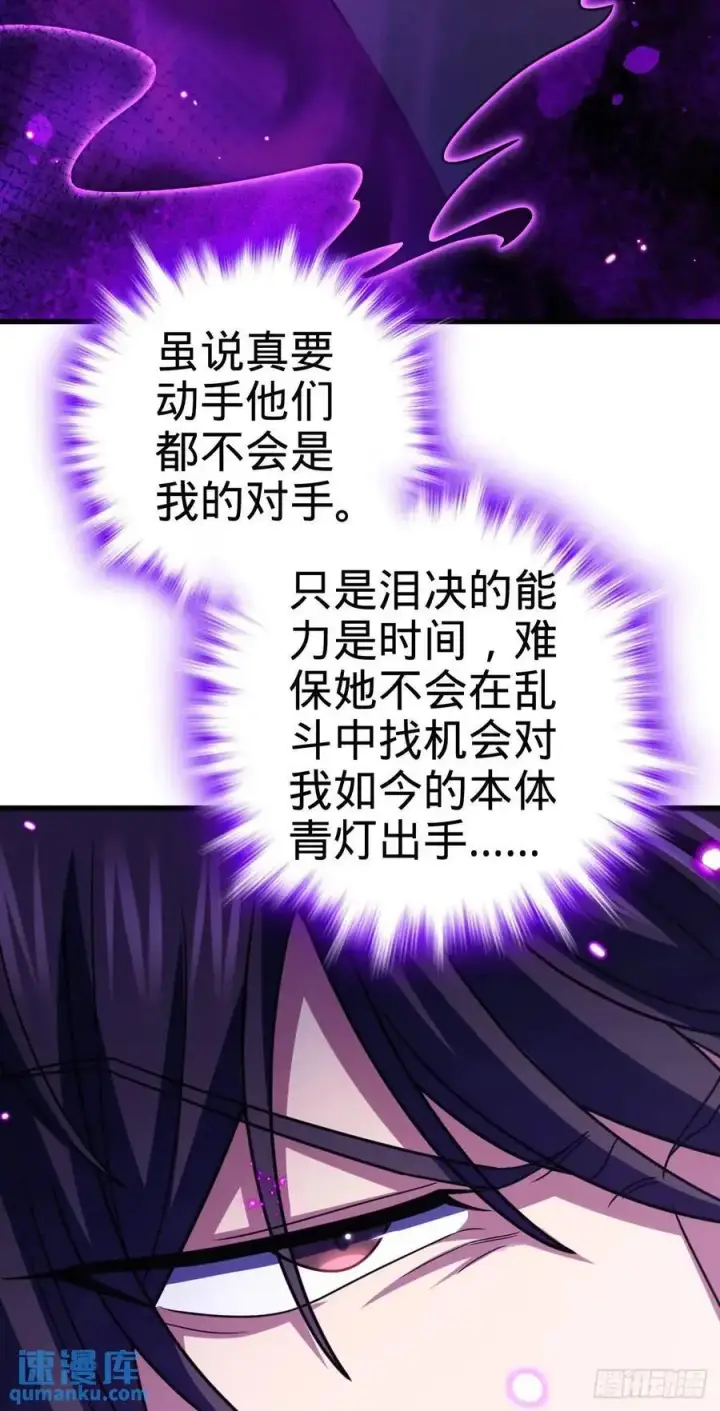 《大王饶命》870 泪决的无心插柳图53