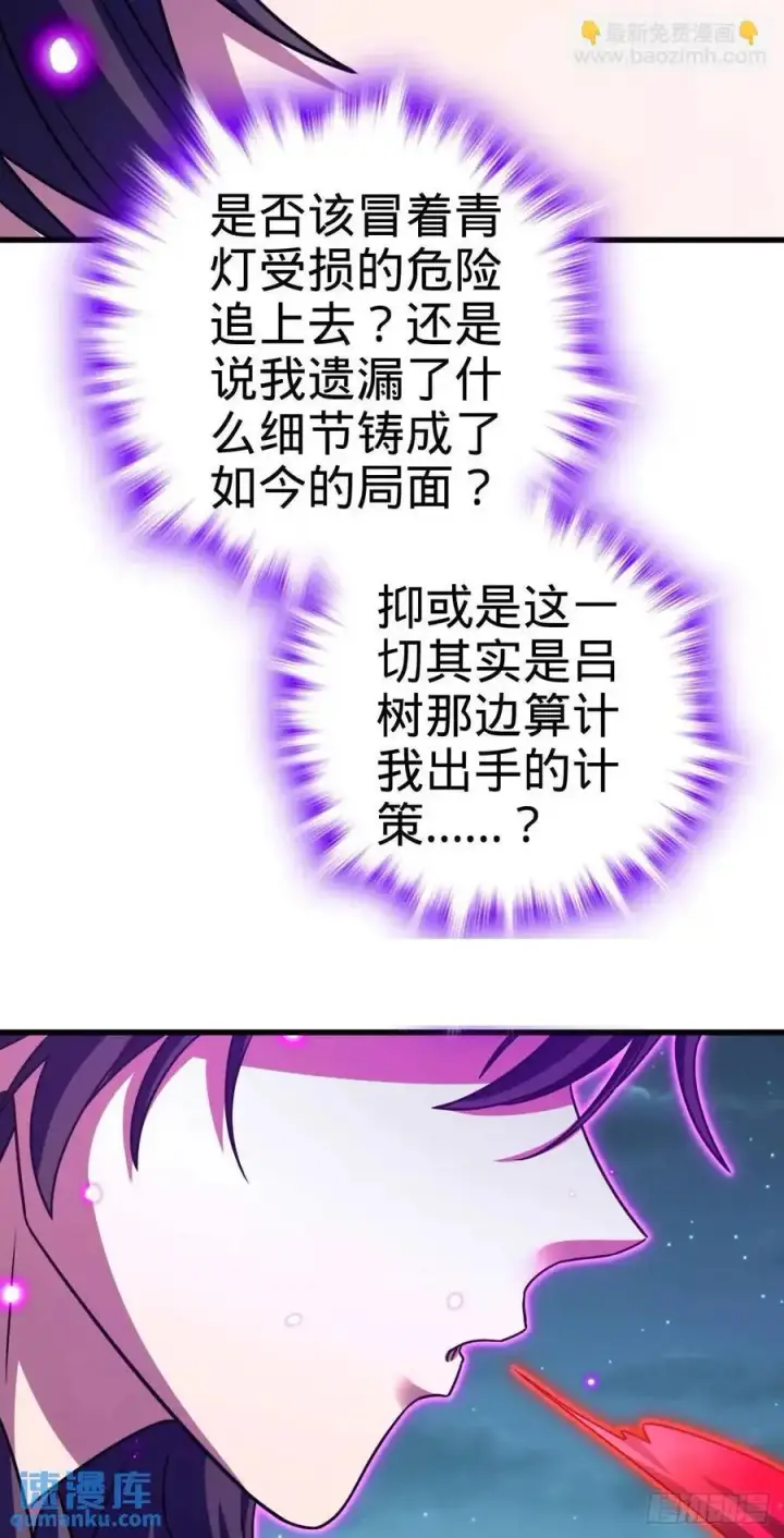 《大王饶命》870 泪决的无心插柳图54