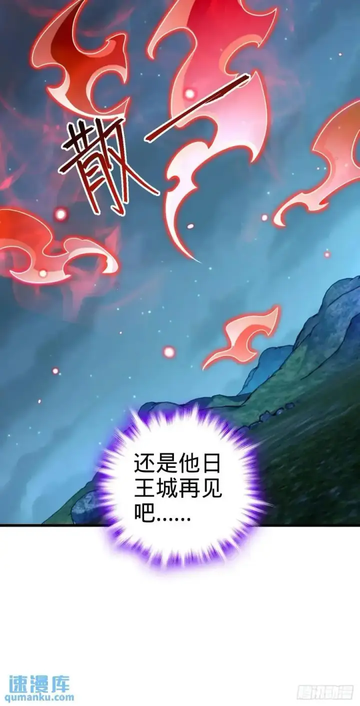 《大王饶命》870 泪决的无心插柳图56
