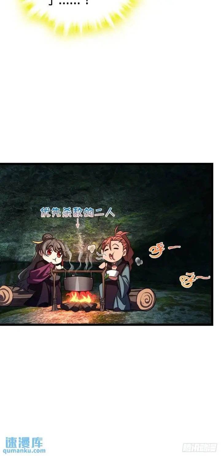 《大王饶命》871 空袭图11