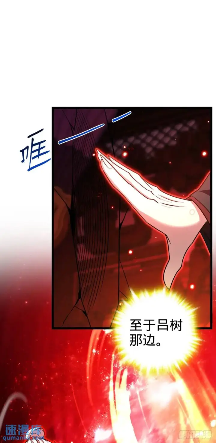 《大王饶命》871 空袭图14