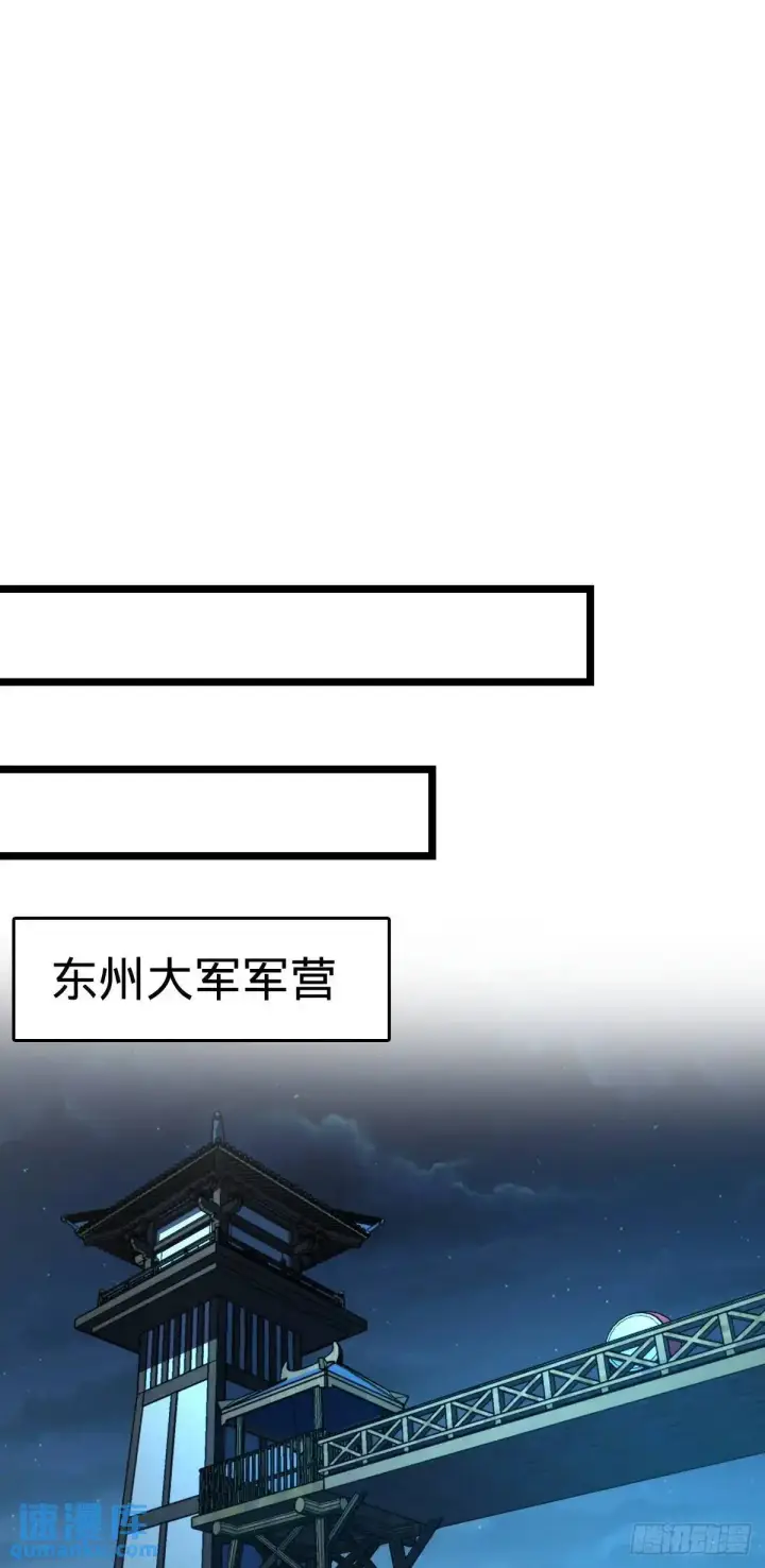 《大王饶命》871 空袭图16