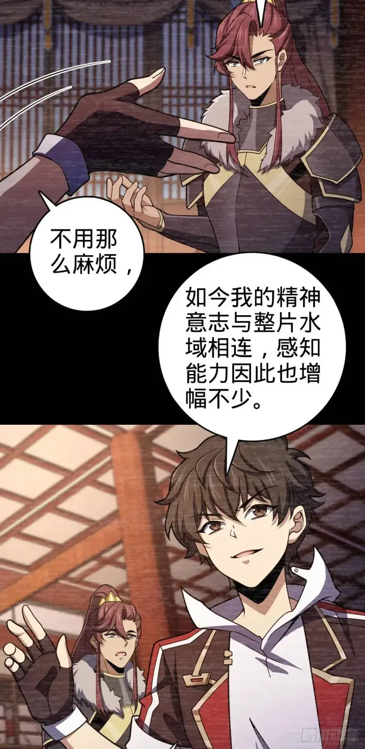 《大王饶命》871 空袭图22