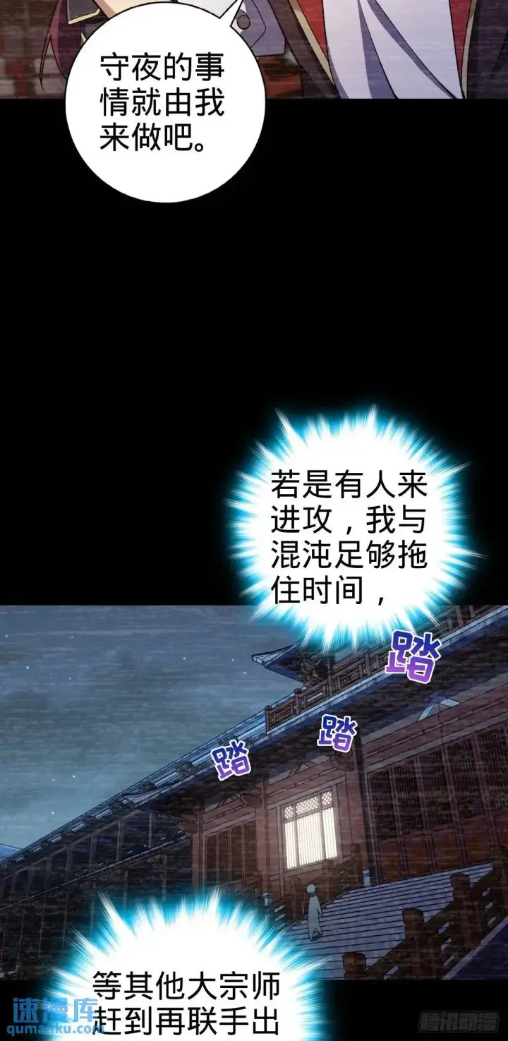 《大王饶命》871 空袭图23