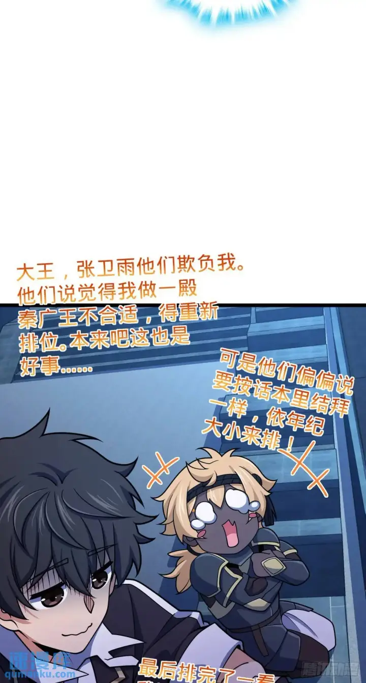 《大王饶命》871 空袭图26