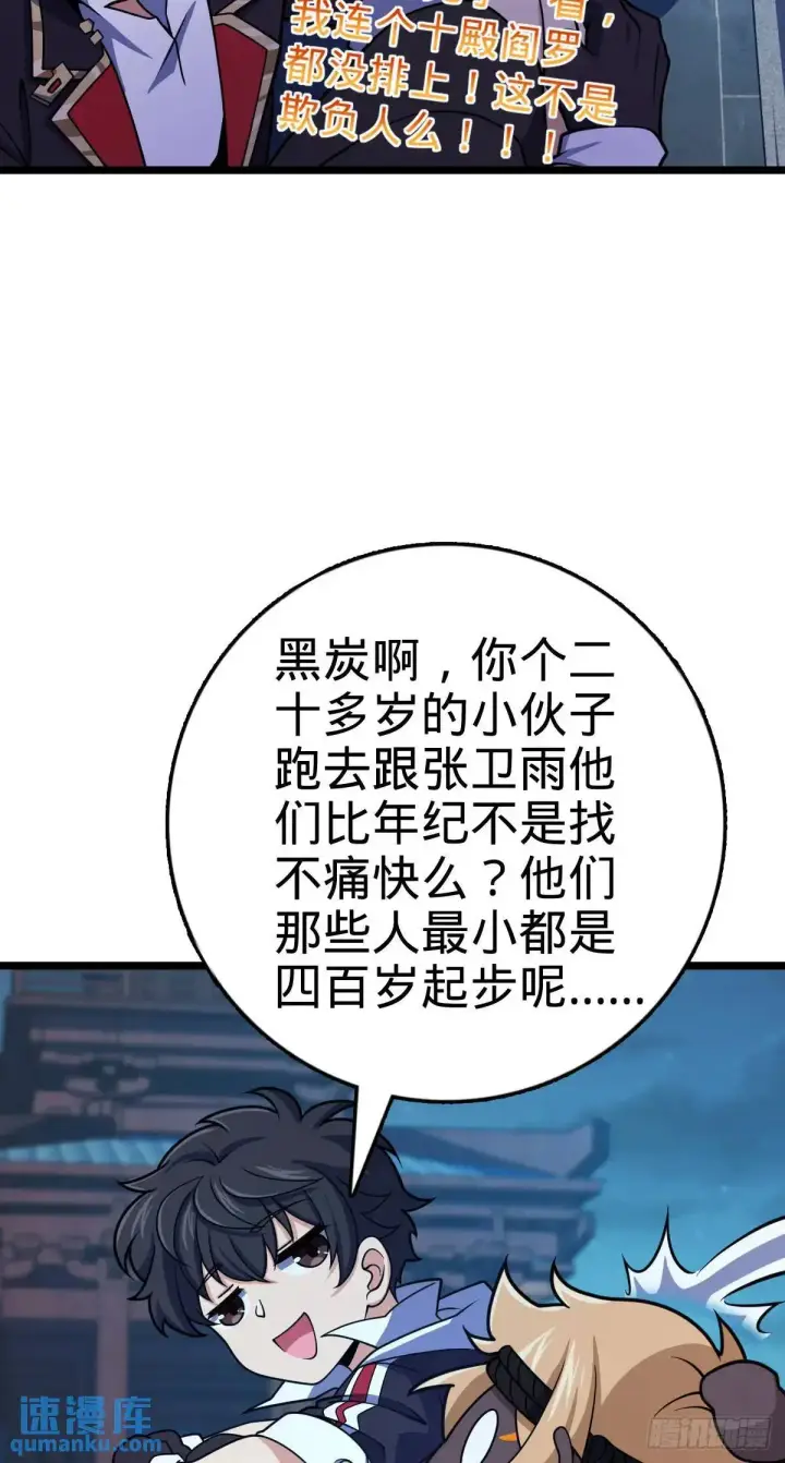 《大王饶命》871 空袭图27