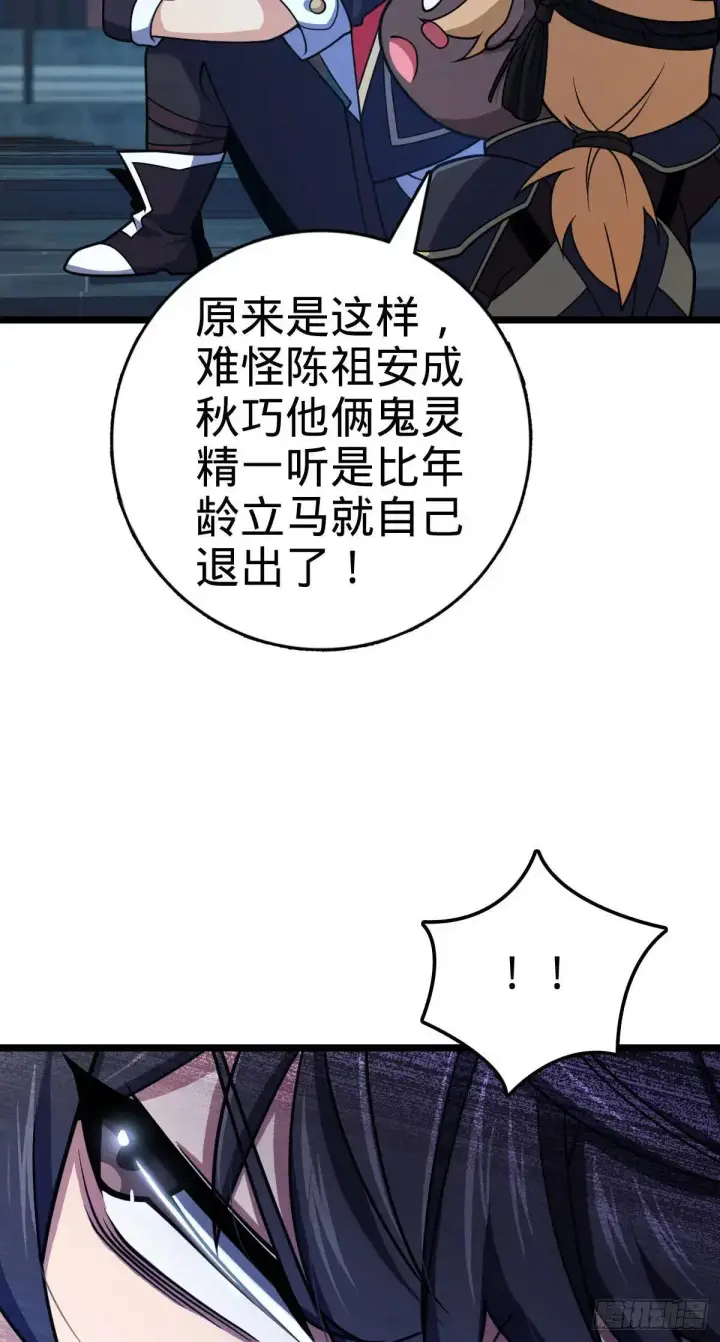 《大王饶命》871 空袭图28