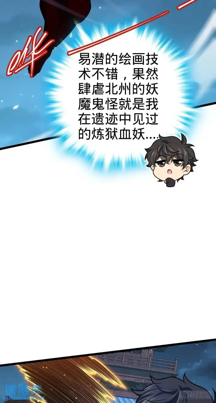 《大王饶命》871 空袭图32