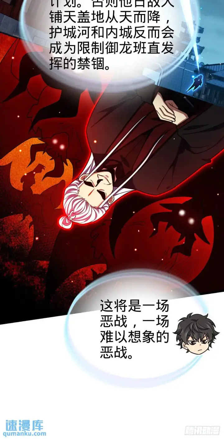 《大王饶命》871 空袭图52