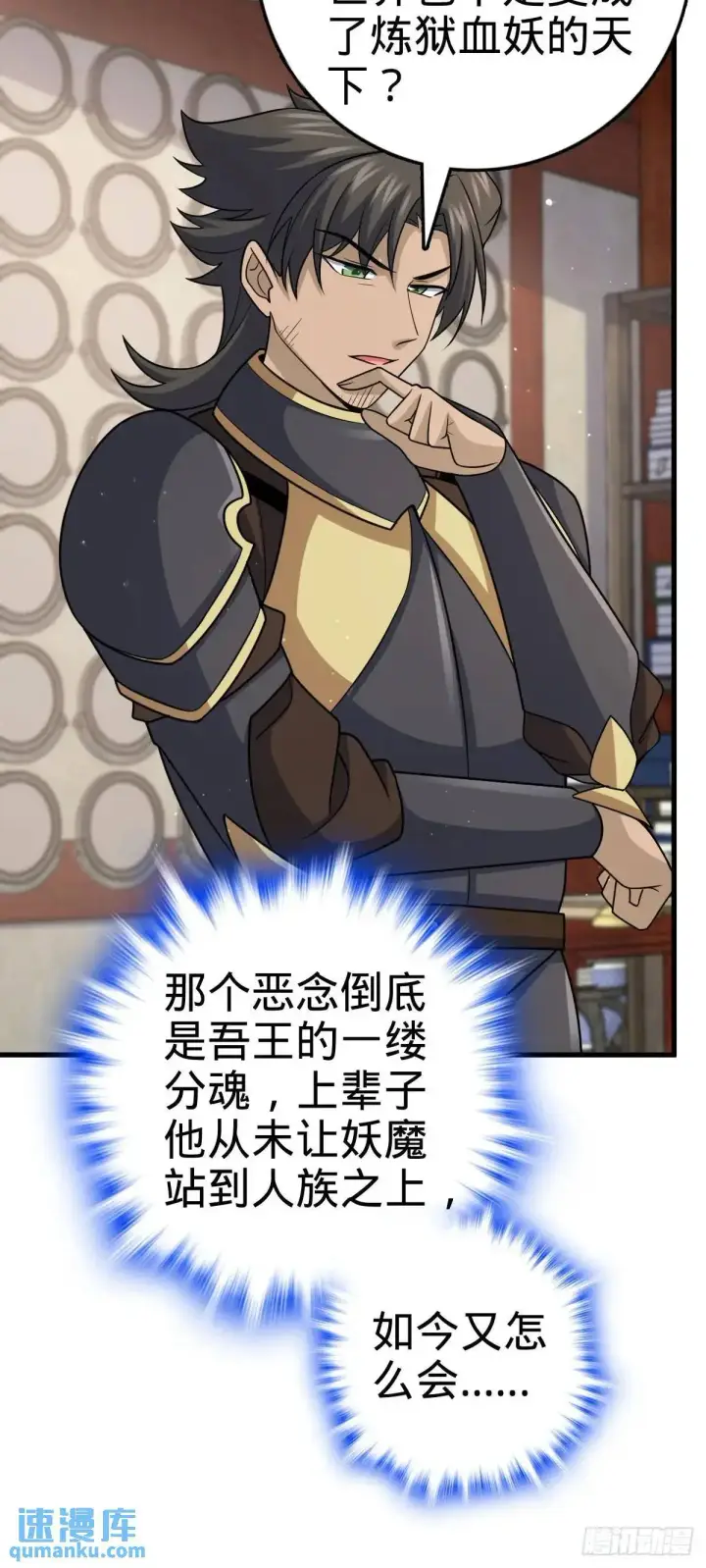 《大王饶命》872 文在否的布局图10