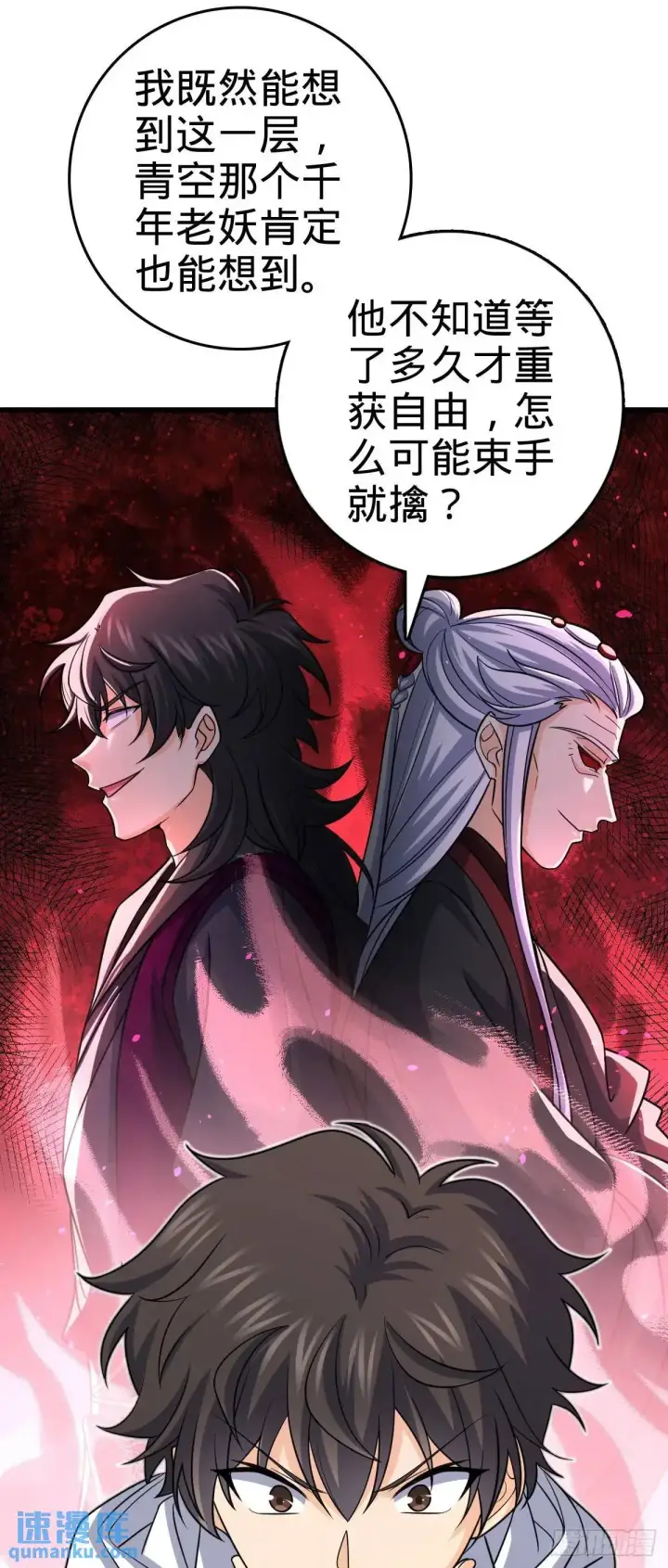 《大王饶命》872 文在否的布局图13