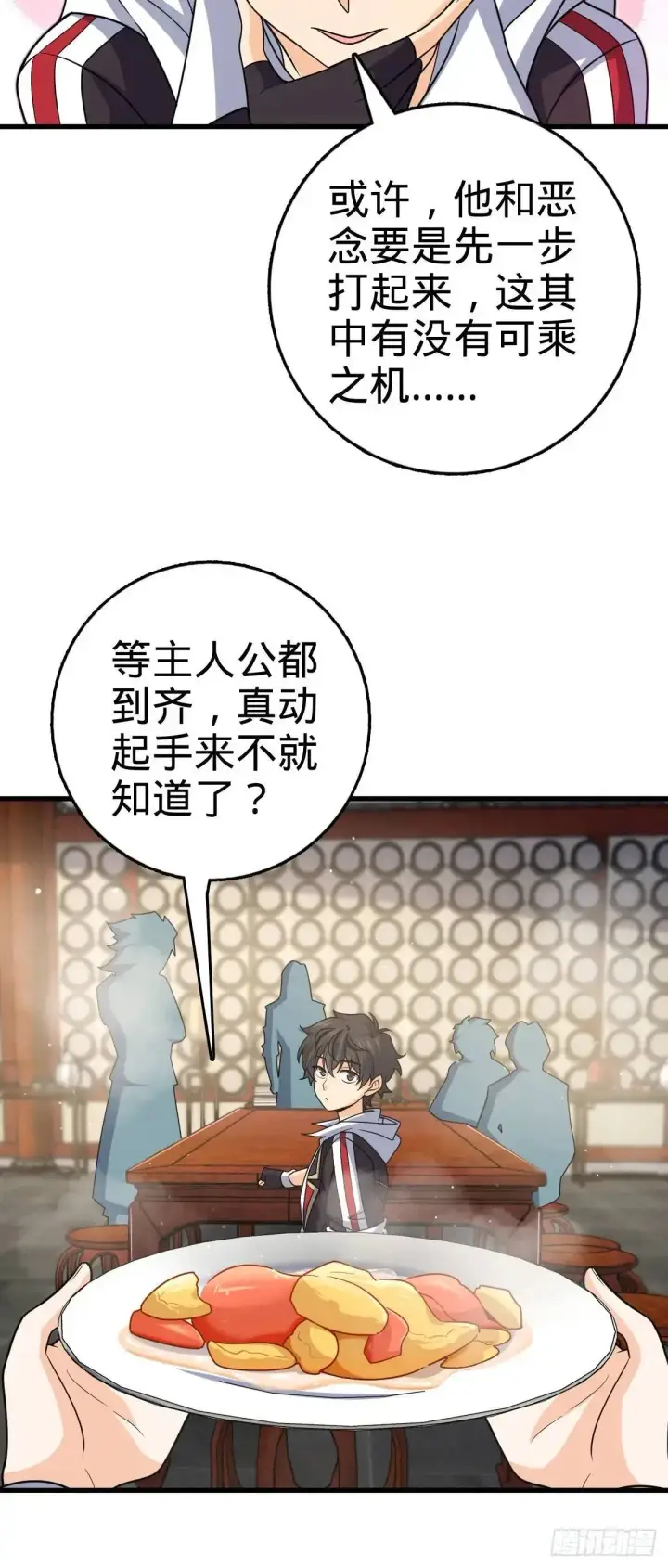 《大王饶命》872 文在否的布局图14