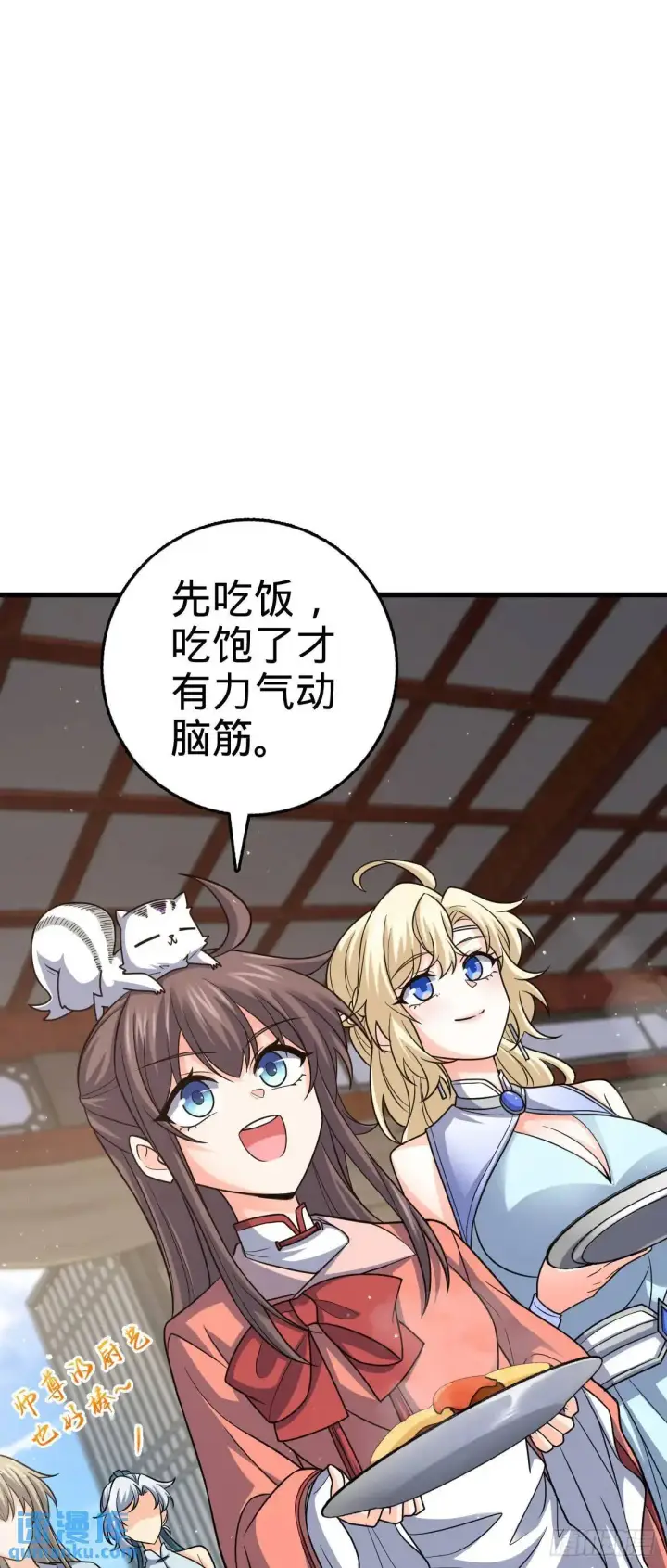 《大王饶命》872 文在否的布局图15