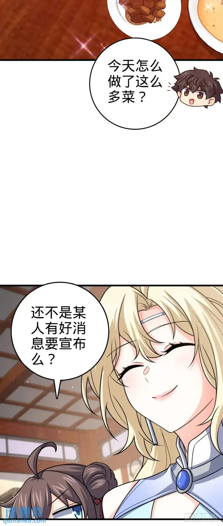 《大王饶命》872 文在否的布局图17