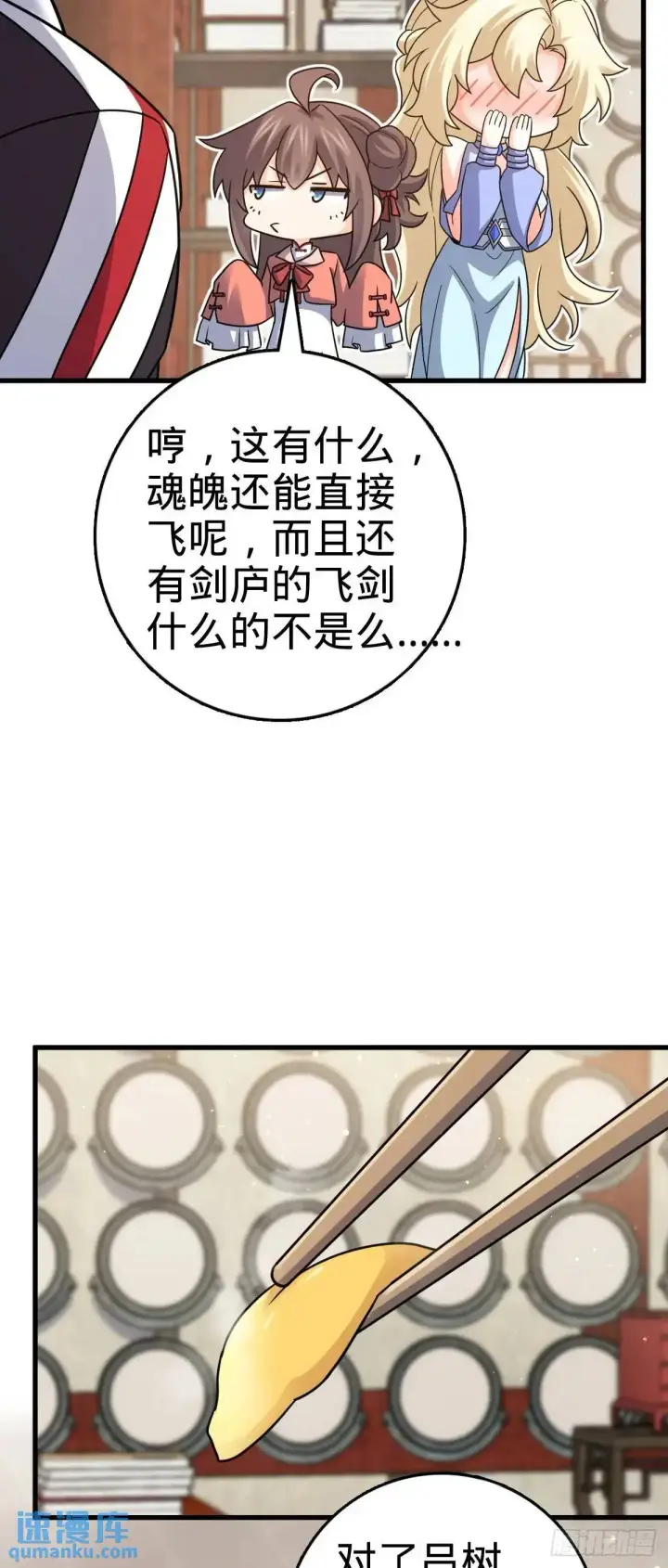 《大王饶命》872 文在否的布局图21