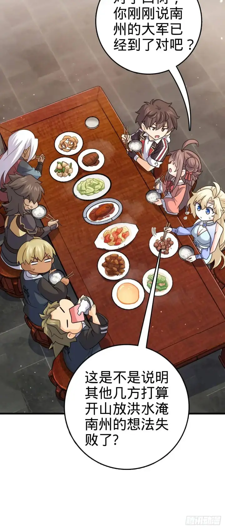 《大王饶命》872 文在否的布局图22
