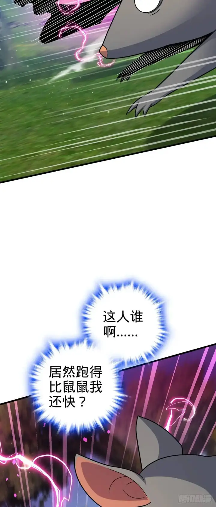 《大王饶命》872 文在否的布局图28