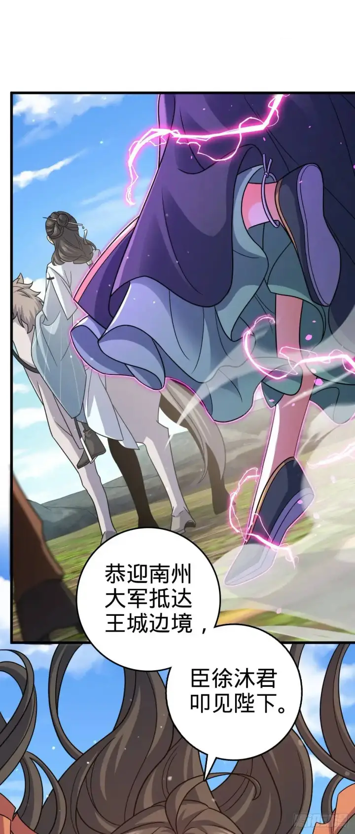 《大王饶命》872 文在否的布局图30