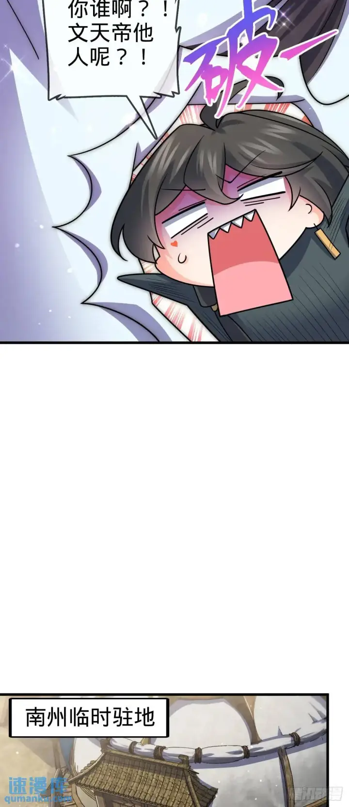 《大王饶命》872 文在否的布局图36