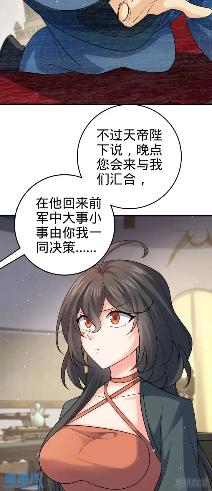 《大王饶命》872 文在否的布局图39